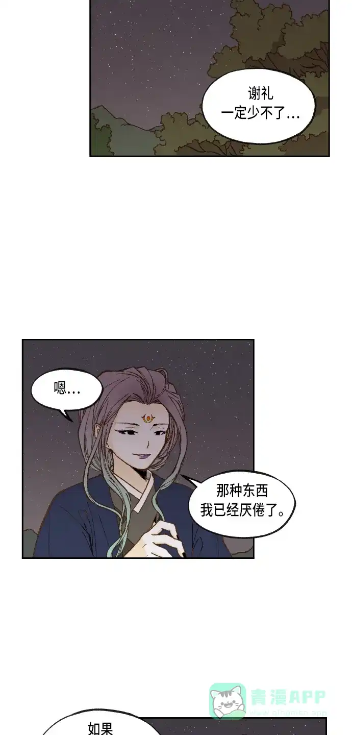 《成龙补习班》第60话 第19页