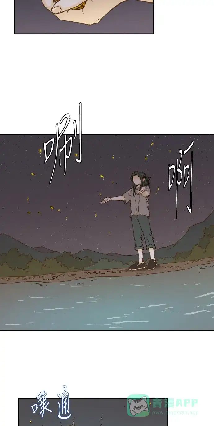 《成龙补习班》第60话 第7页