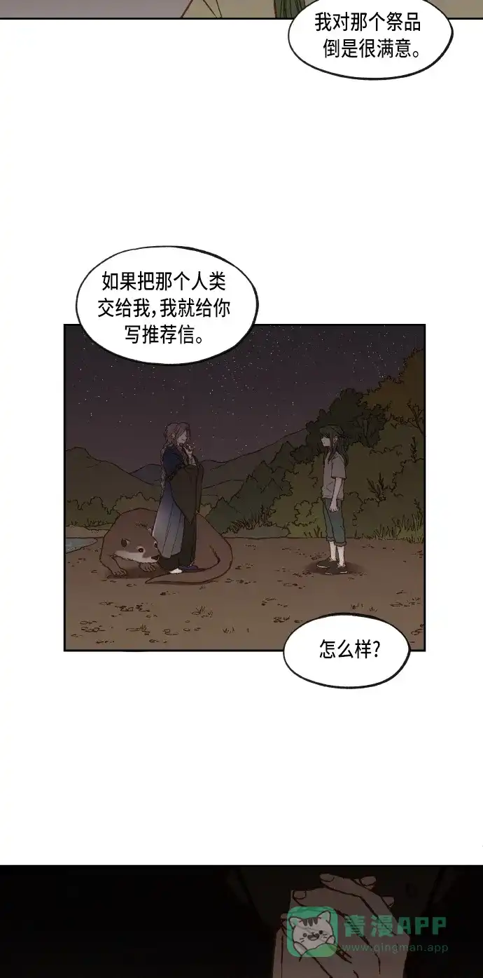 《成龙补习班》第60话 第23页