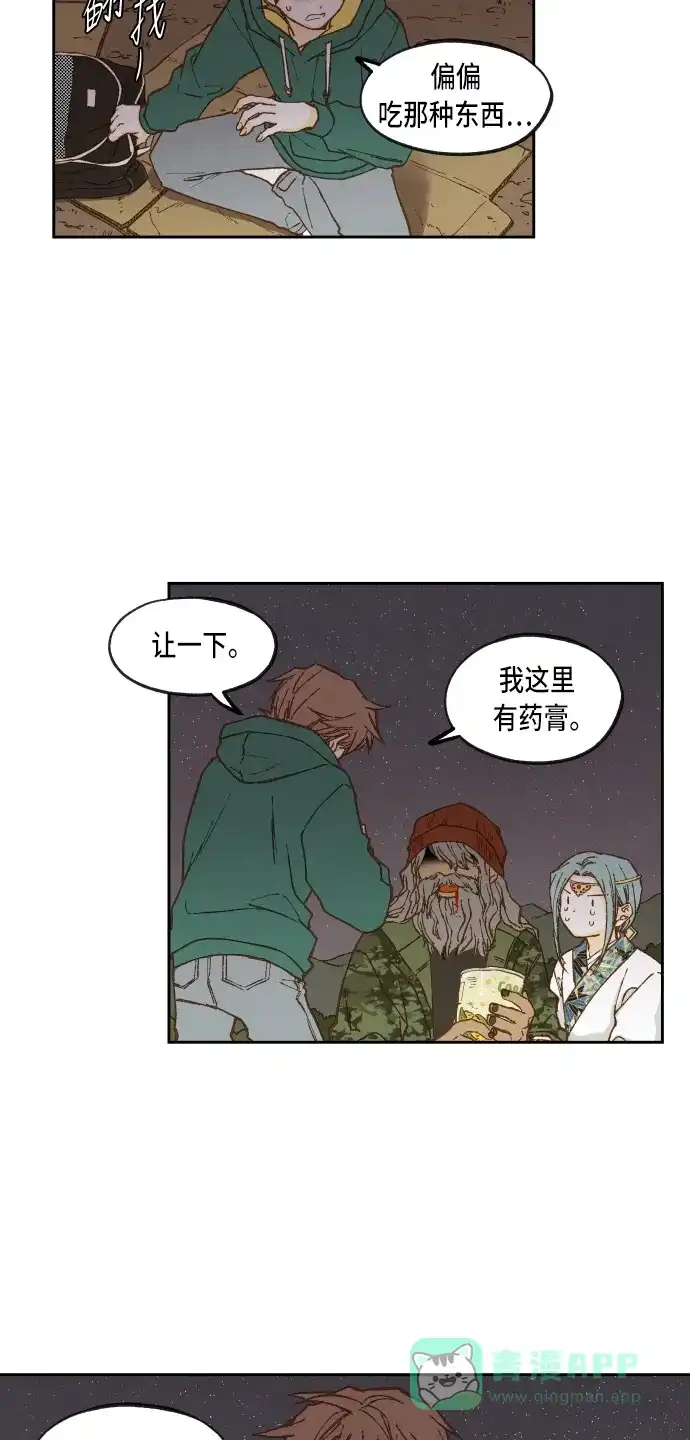 《成龙补习班》第60话 第29页