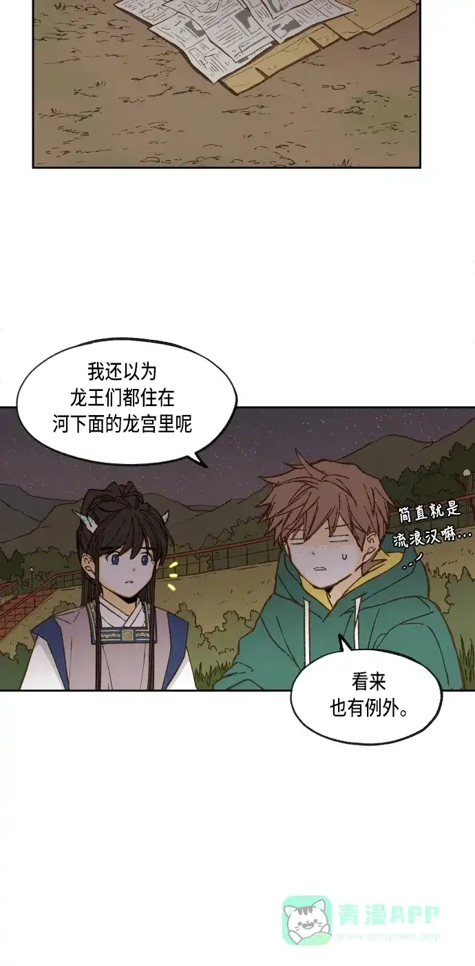 《成龙补习班》第60话 第35页