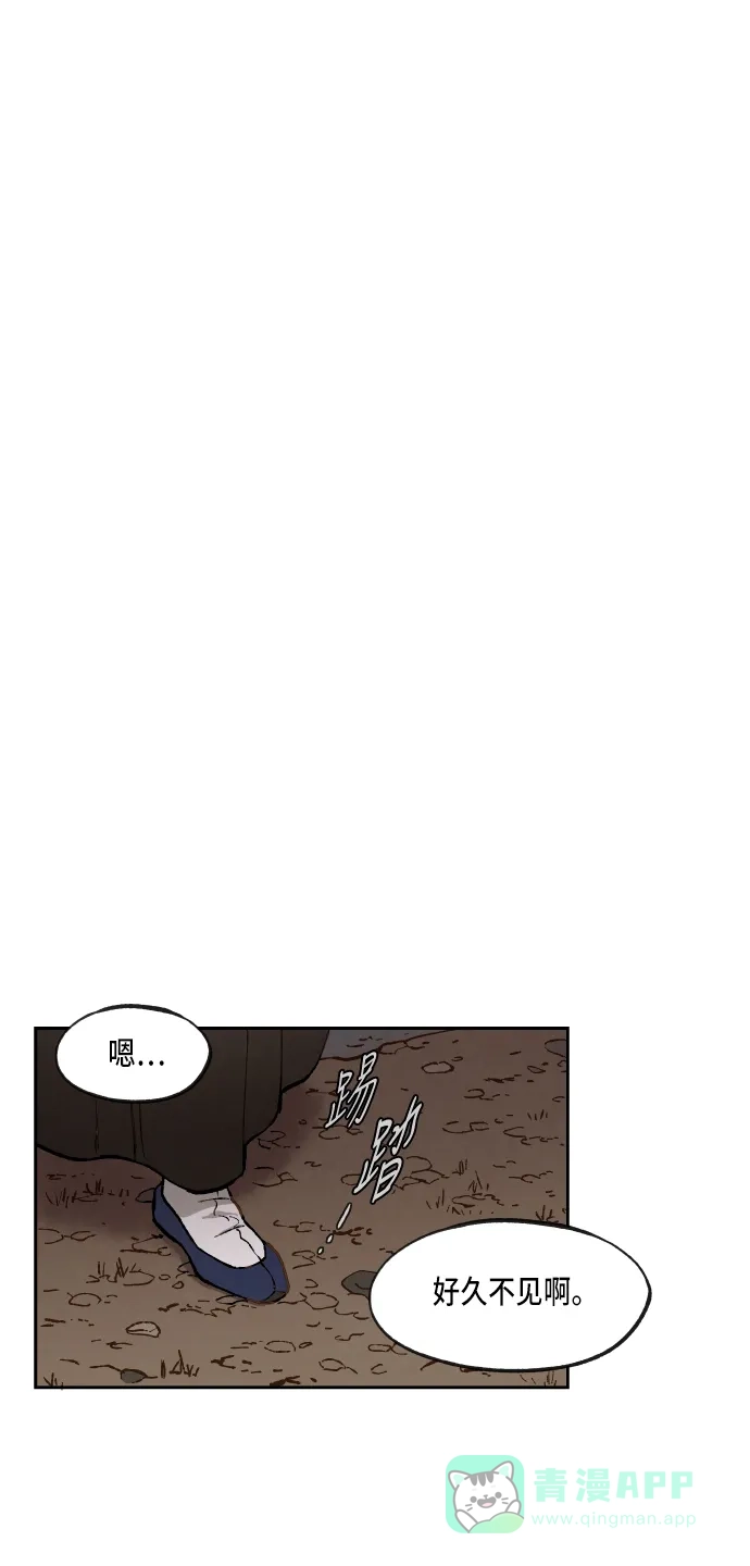 《成龙补习班》第60话 第17页