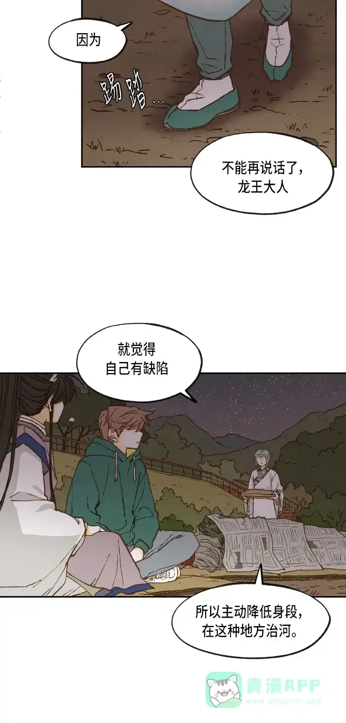 《成龙补习班》第60话 第42页