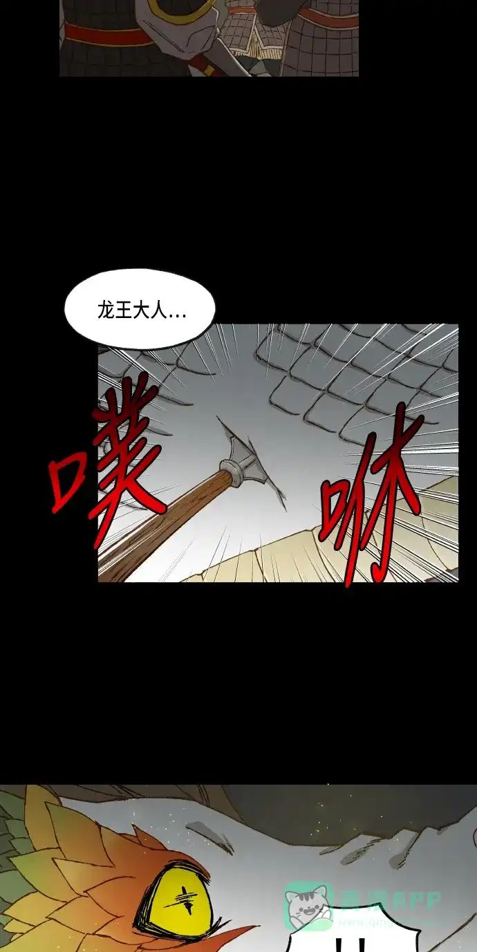 《成龙补习班》第60话 第39页