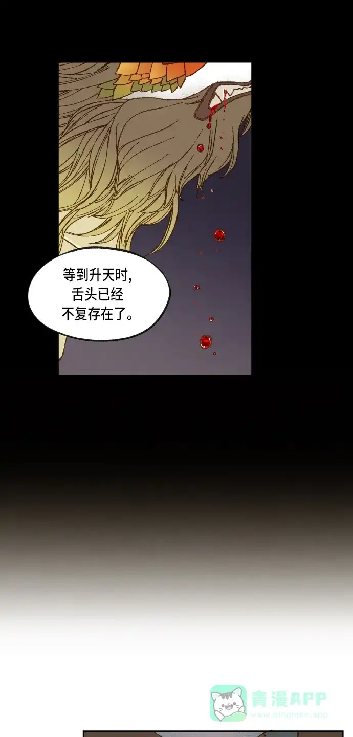 《成龙补习班》第60话 第41页