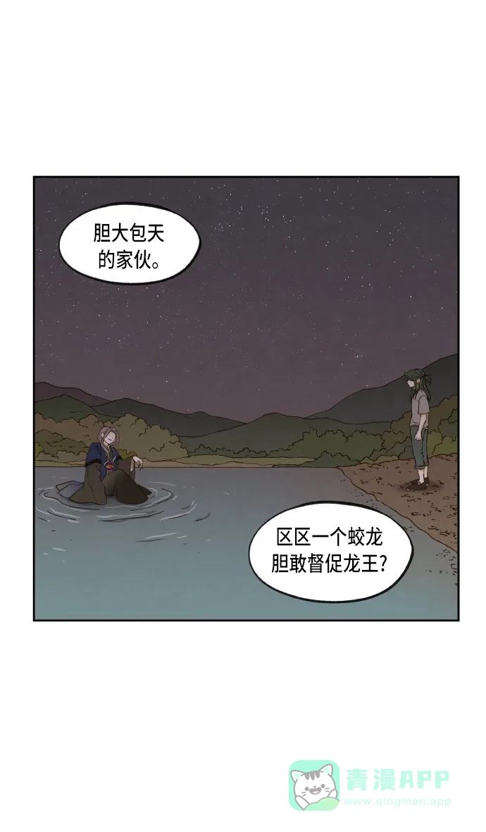《成龙补习班》第60话 第14页