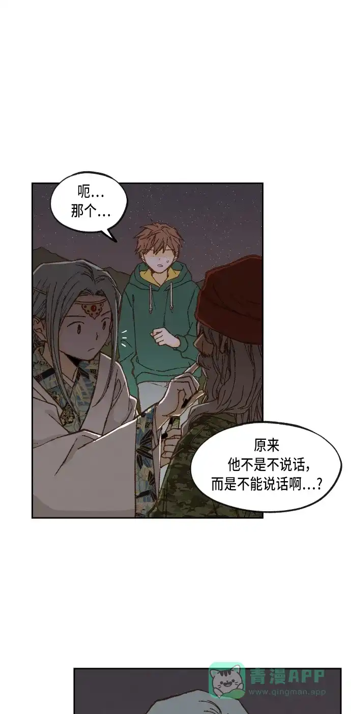 《成龙补习班》第60话 第32页