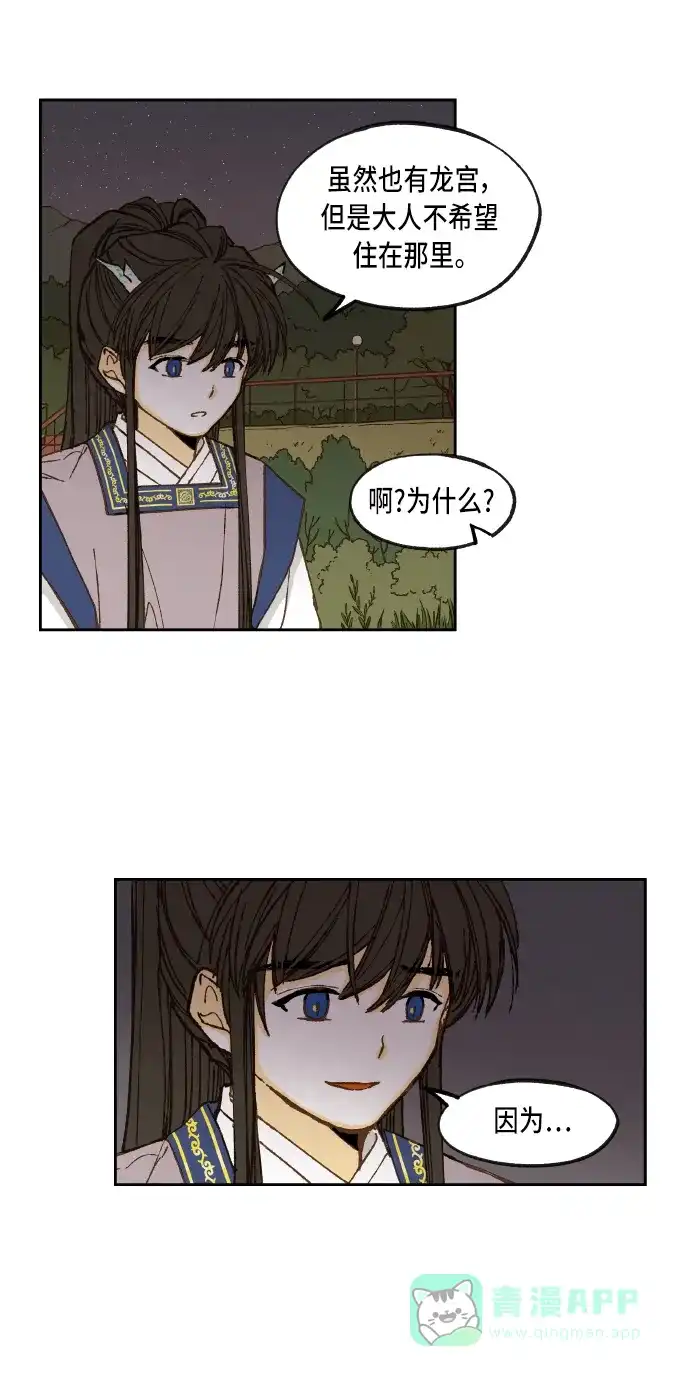 《成龙补习班》第60话 第36页