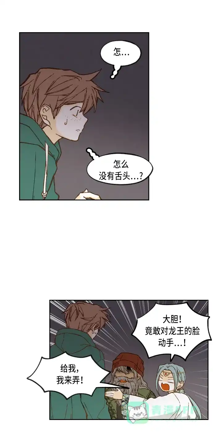 《成龙补习班》第60话 第31页