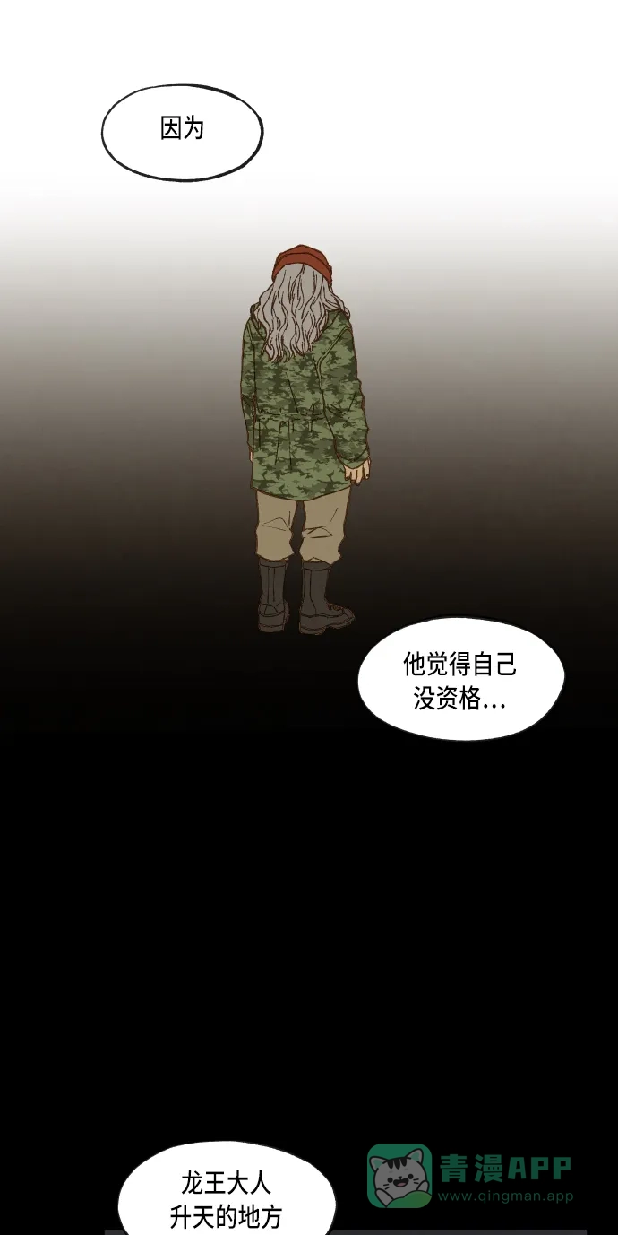 《成龙补习班》第60话 第37页