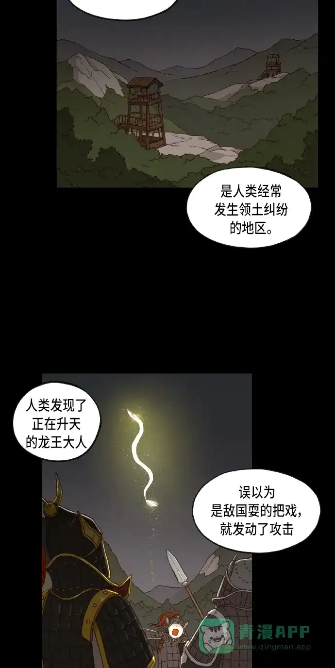 《成龙补习班》第60话 第38页