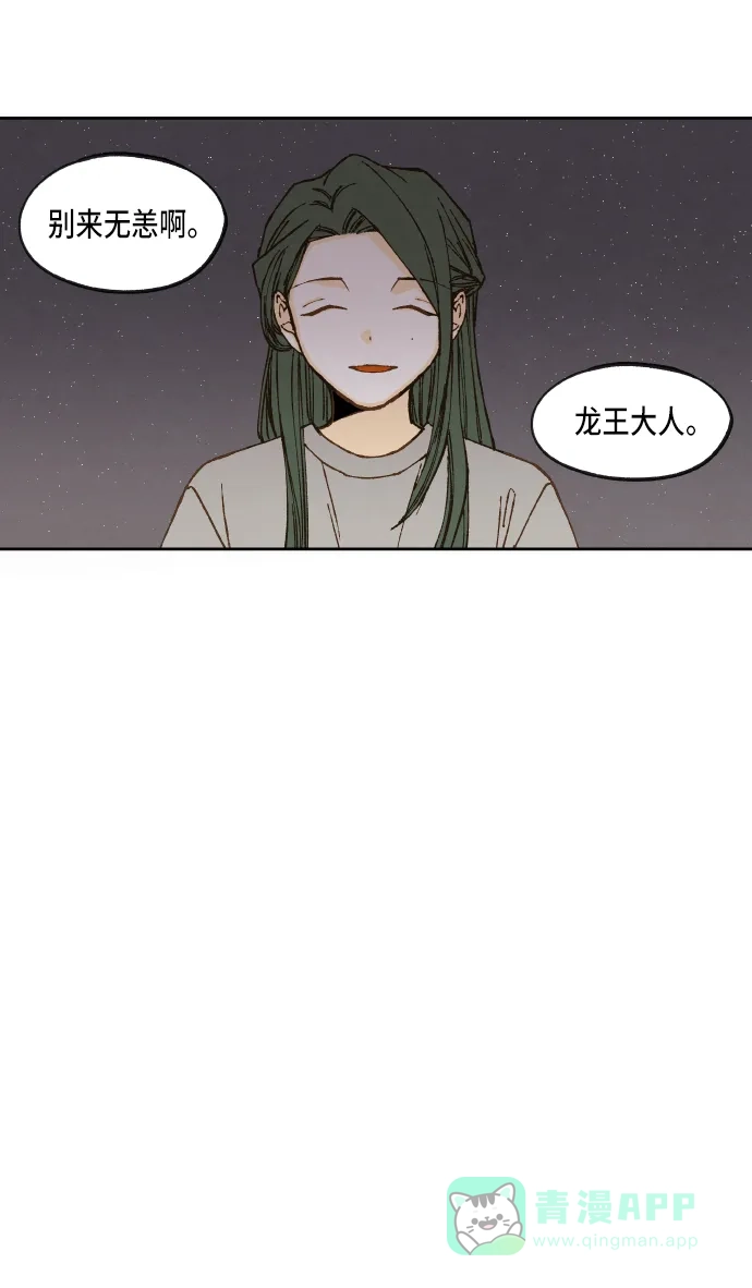 《成龙补习班》第60话 第15页