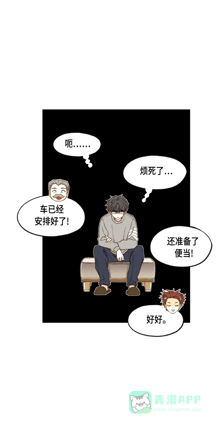 《成龙补习班》第61话 第10页