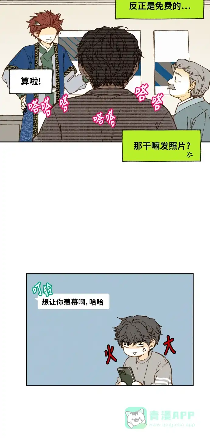 《成龙补习班》第61话 第3页