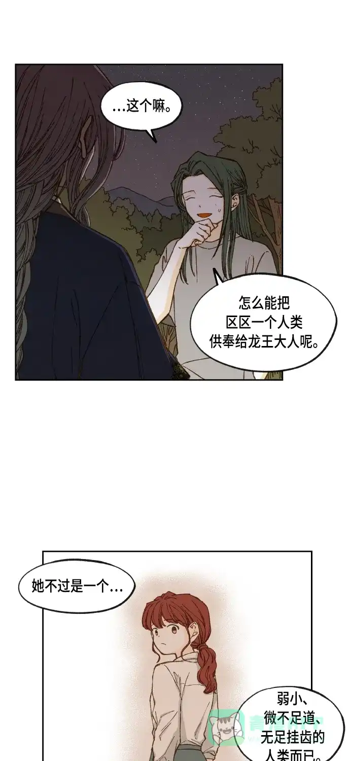《成龙补习班》第61话 第16页