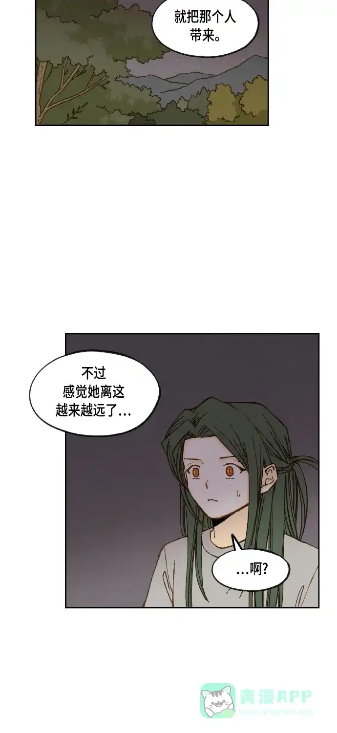 《成龙补习班》第61话 第18页