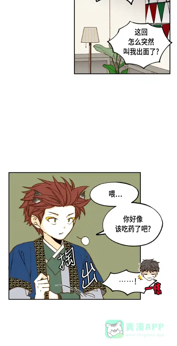 《成龙补习班》第61话 第8页
