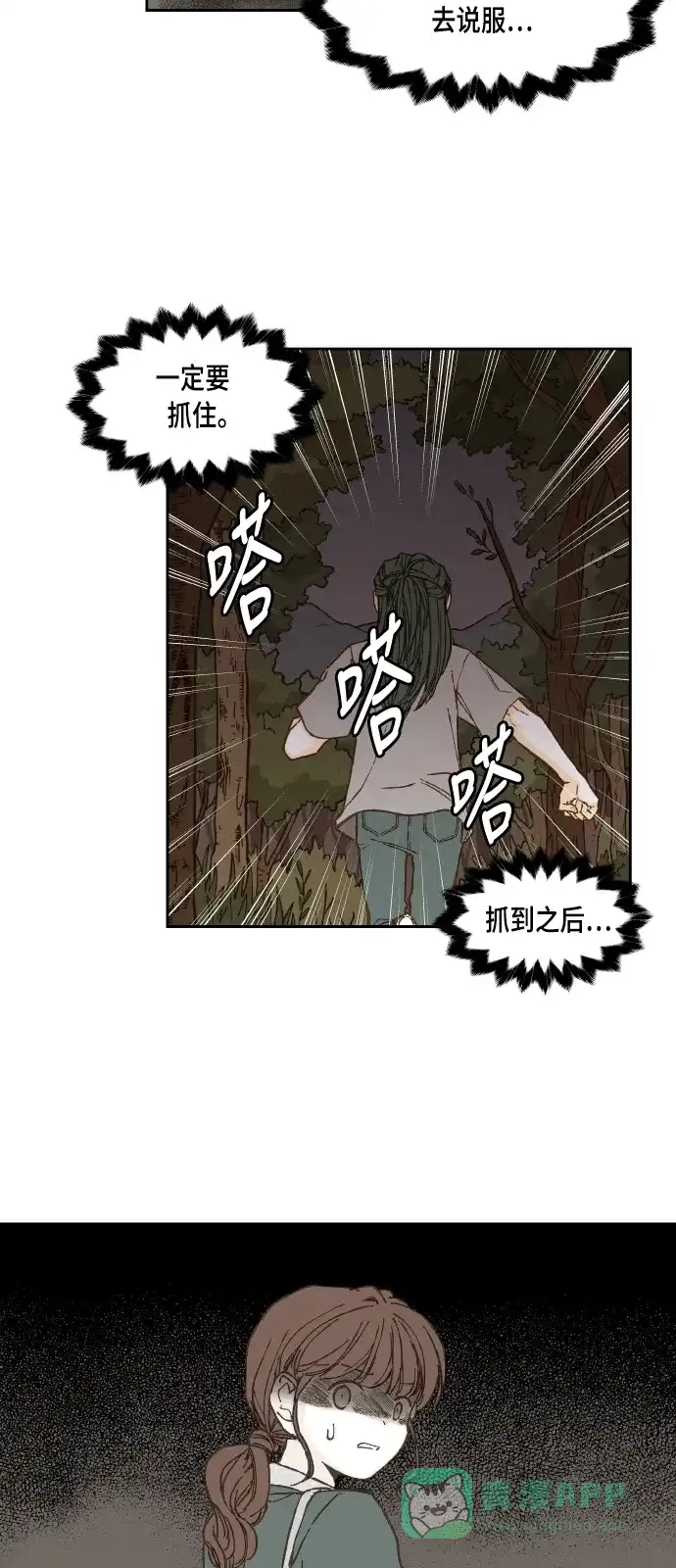 《成龙补习班》第61话 第23页
