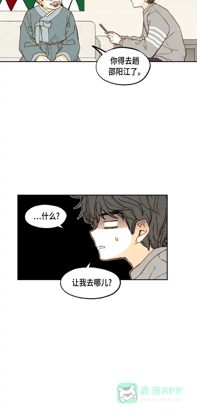 《成龙补习班》第61话 第5页