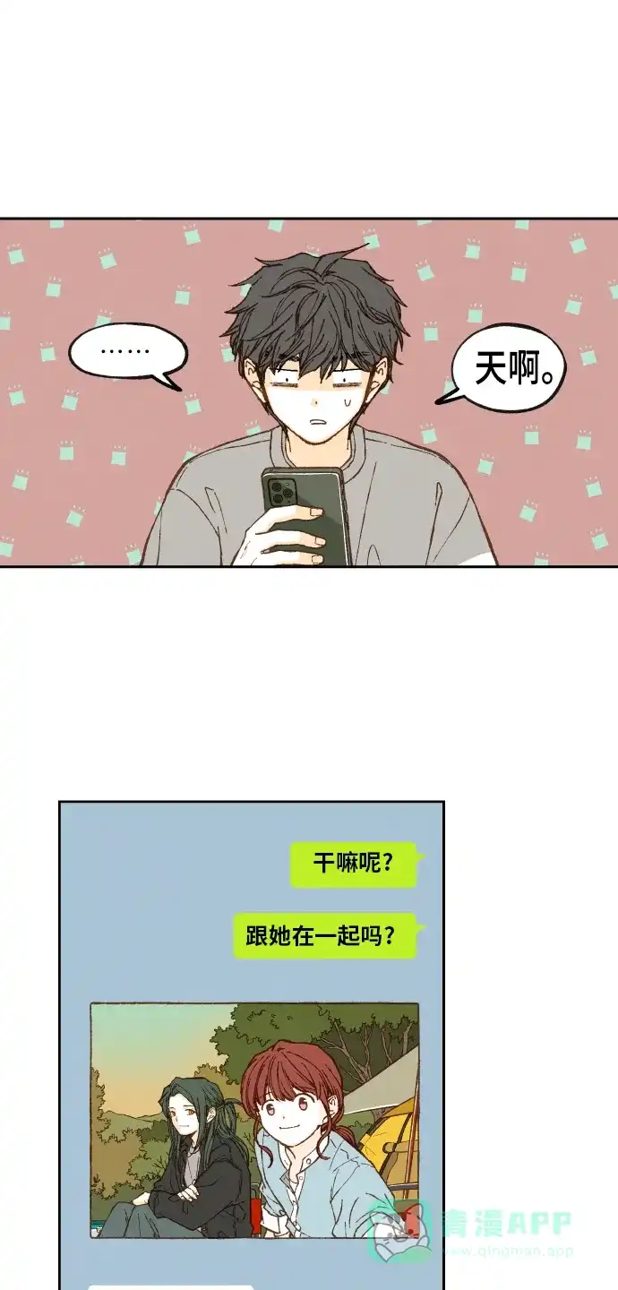 《成龙补习班》第61话 第1页