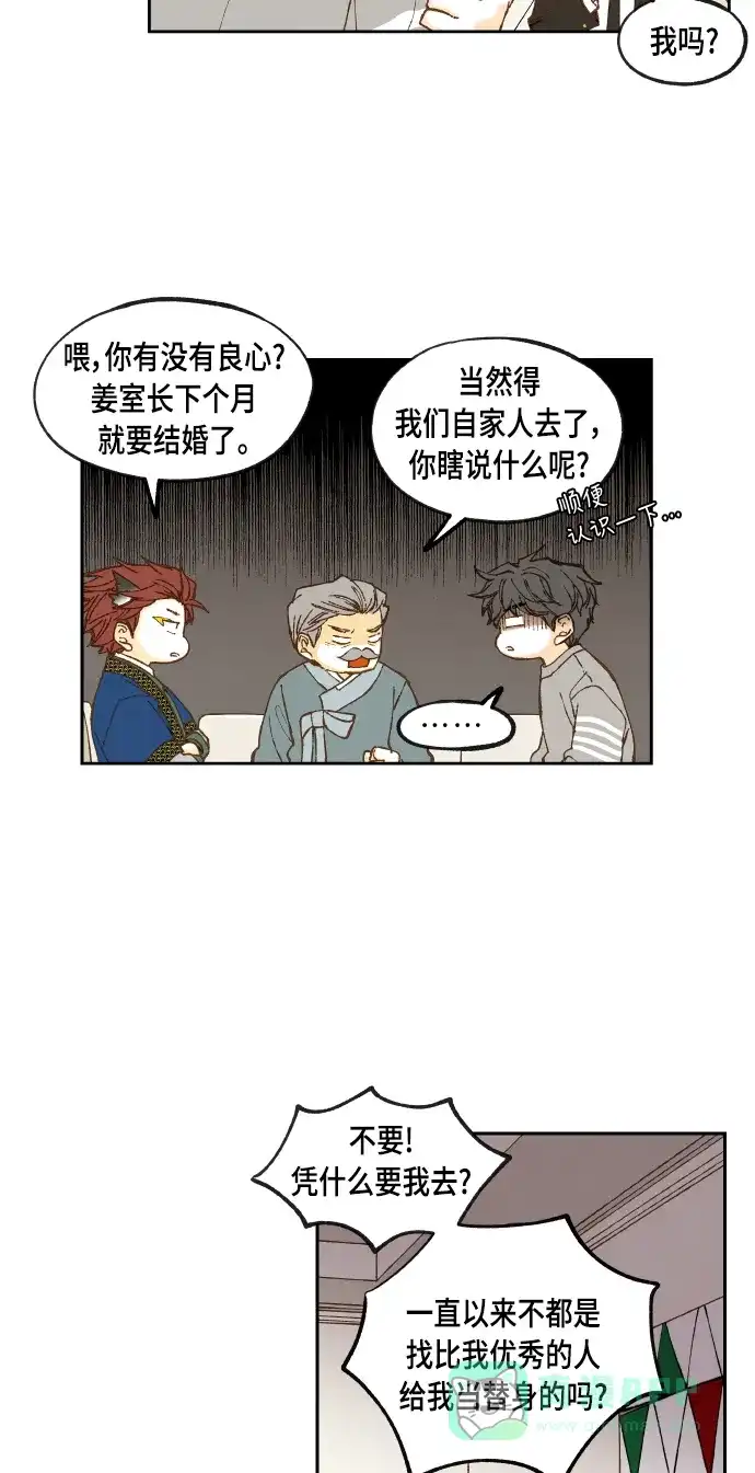 《成龙补习班》第61话 第7页