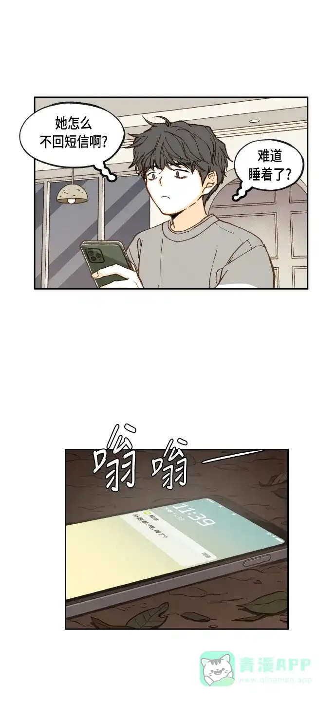 《成龙补习班》第61话 第11页