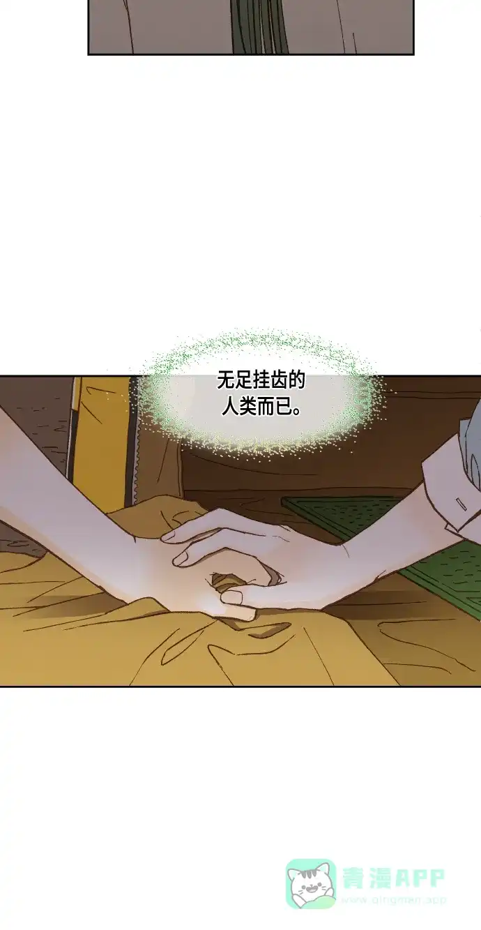 《成龙补习班》第61话 第35页