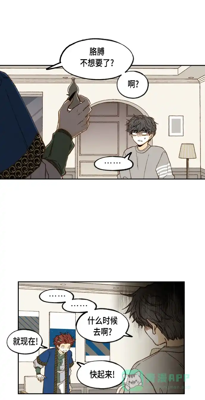 《成龙补习班》第61话 第9页