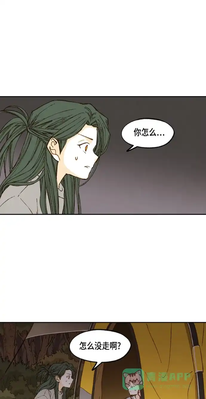 《成龙补习班》第61话 第31页