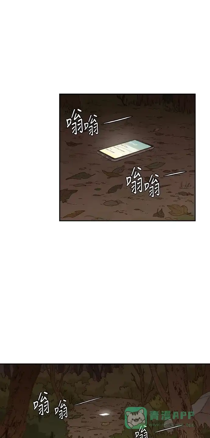 《成龙补习班》第61话 第12页