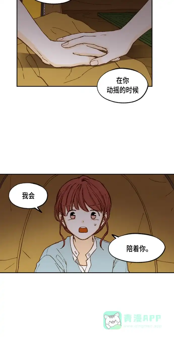 《成龙补习班》第61话 第33页