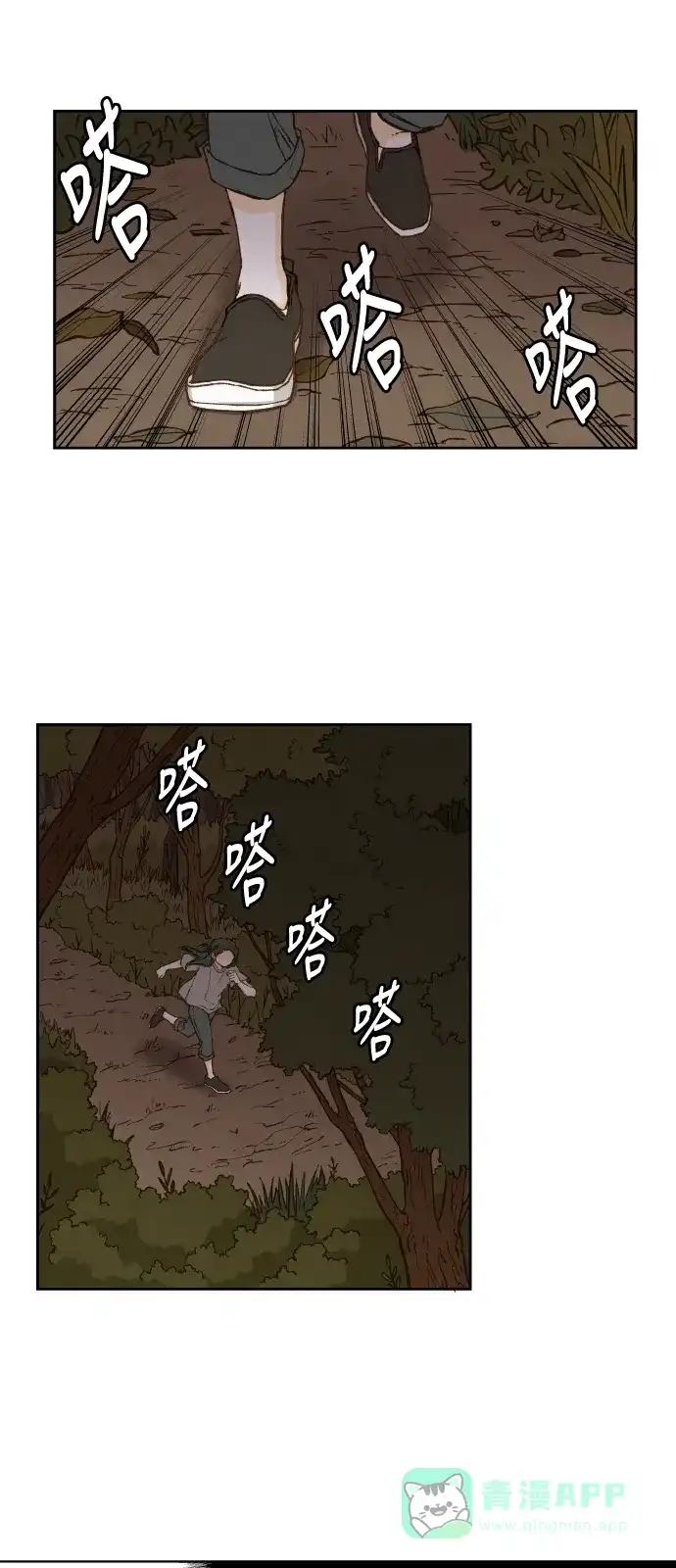 《成龙补习班》第61话 第21页