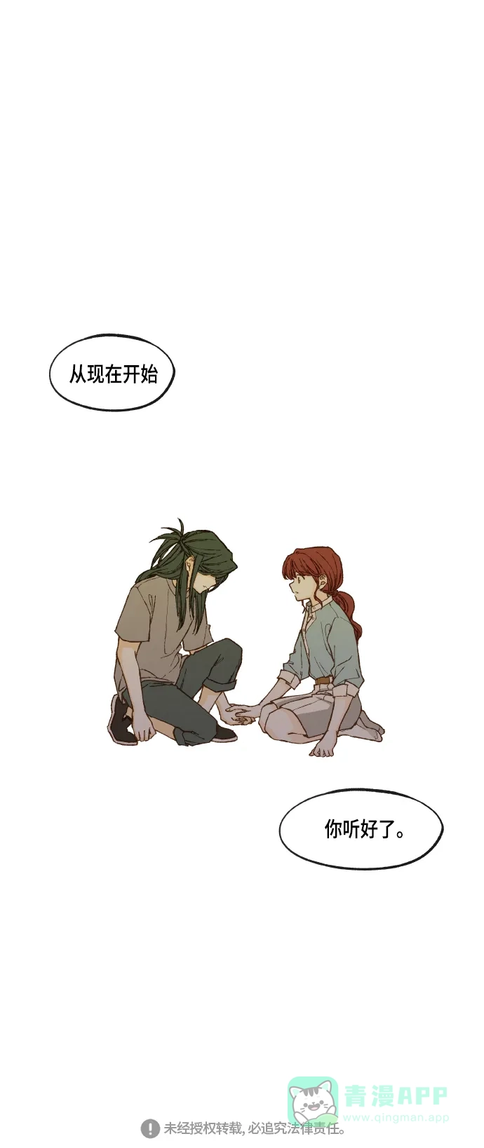 《成龙补习班》第61话 第37页
