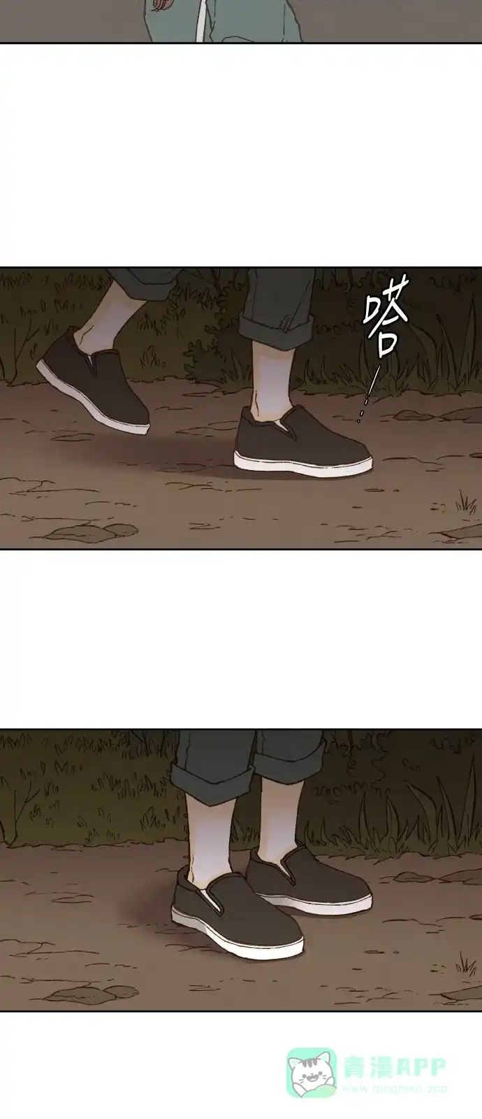 《成龙补习班》第61话 第24页