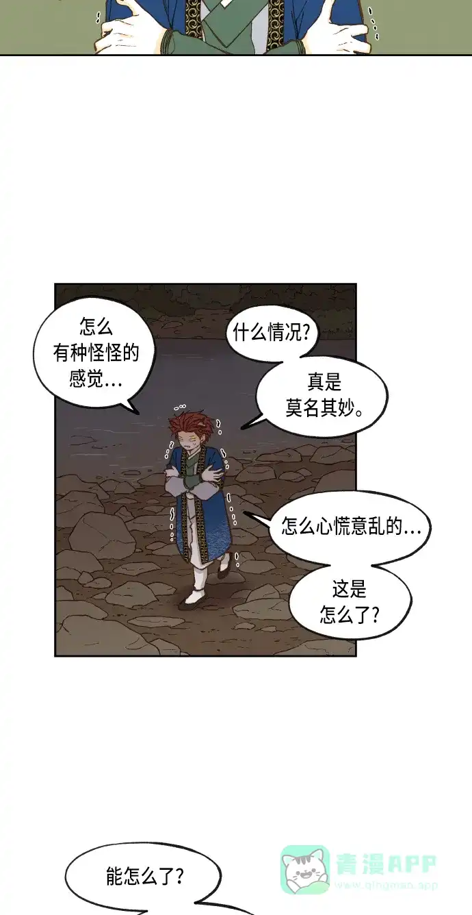 《成龙补习班》第62话 第33页