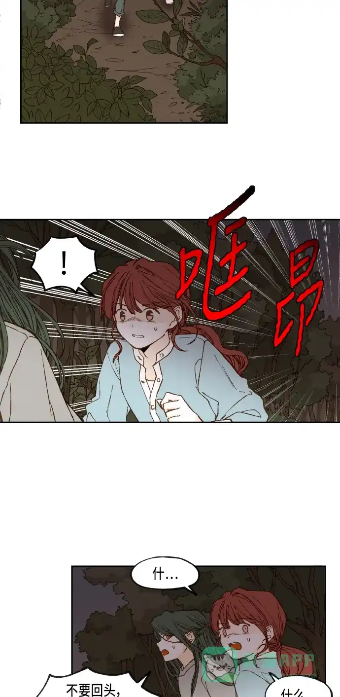 《成龙补习班》第62话 第24页