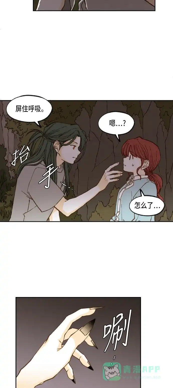 《成龙补习班》第62话 第3页