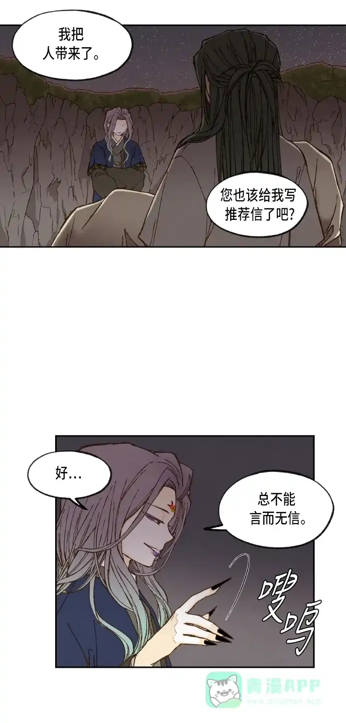 《成龙补习班》第62话 第10页