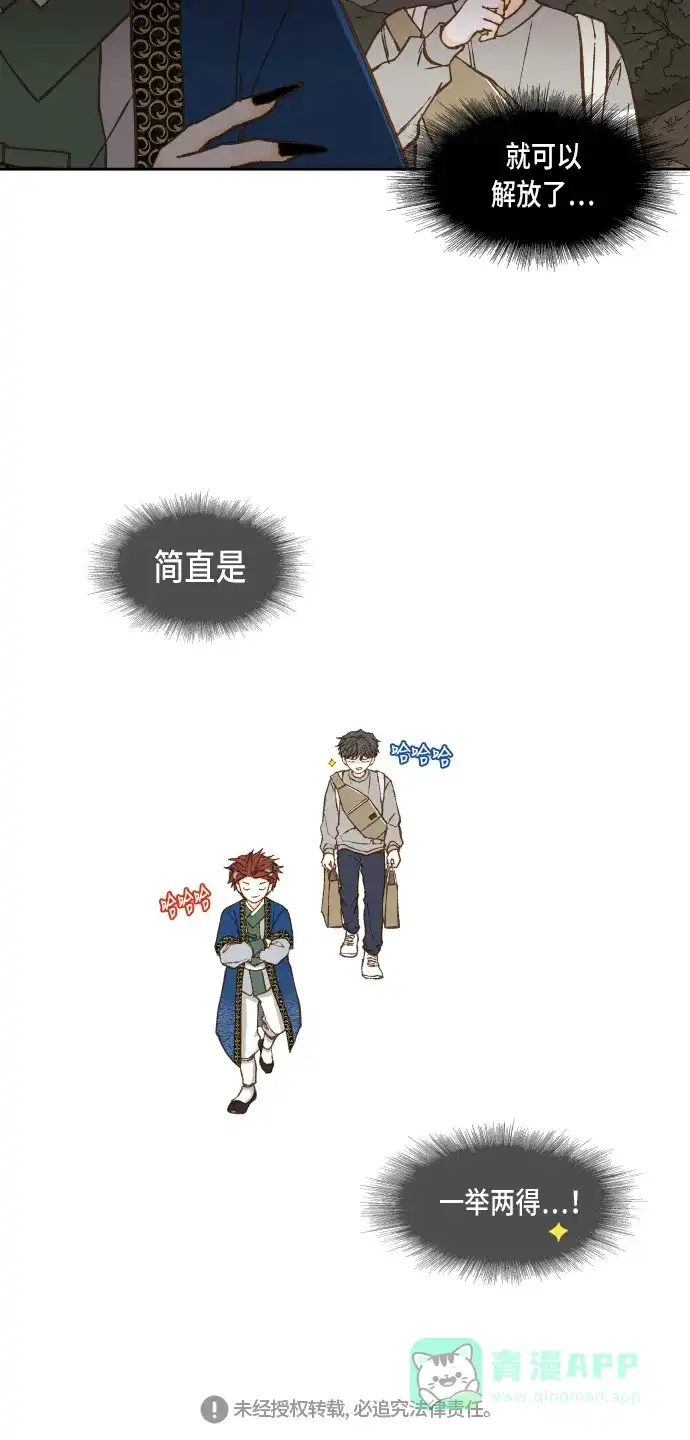《成龙补习班》第62话 第40页