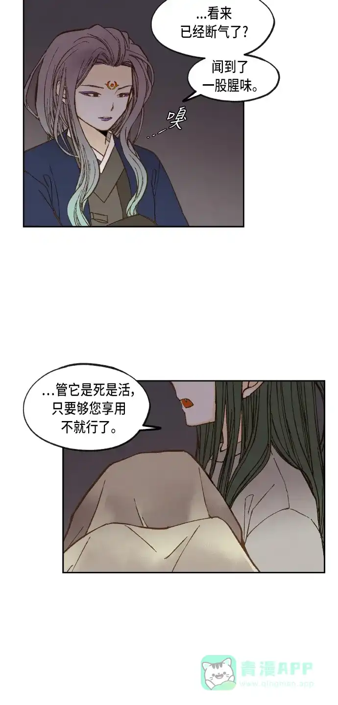 《成龙补习班》第62话 第9页