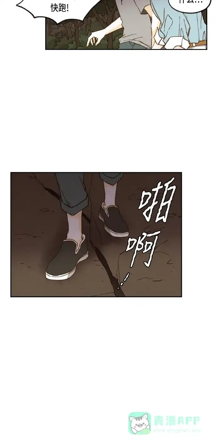 《成龙补习班》第62话 第25页