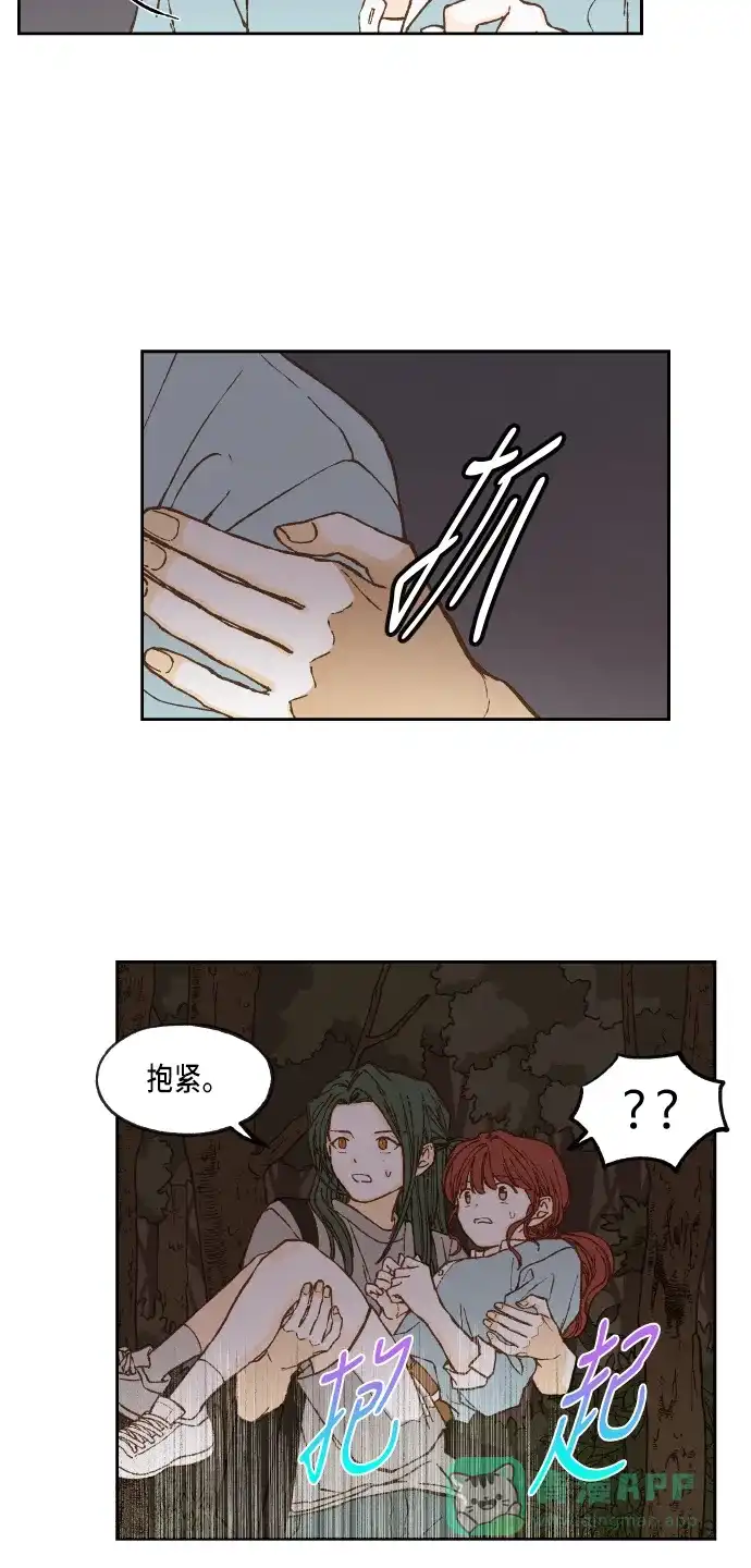 《成龙补习班》第62话 第27页