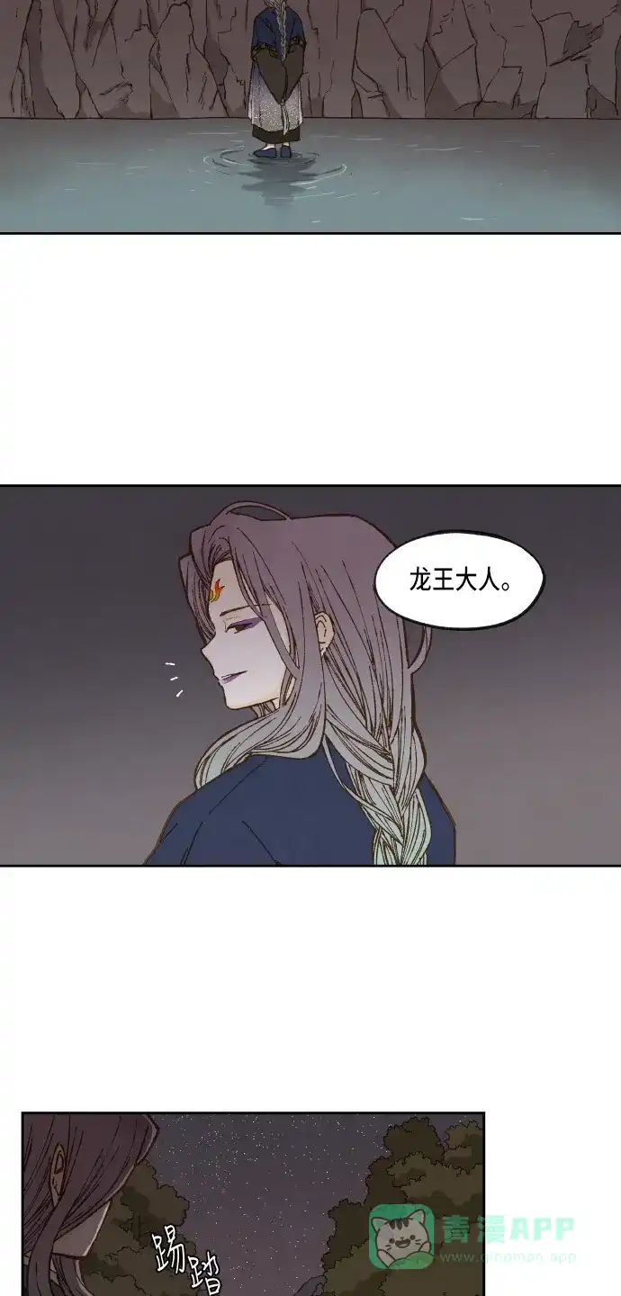 《成龙补习班》第62话 第7页