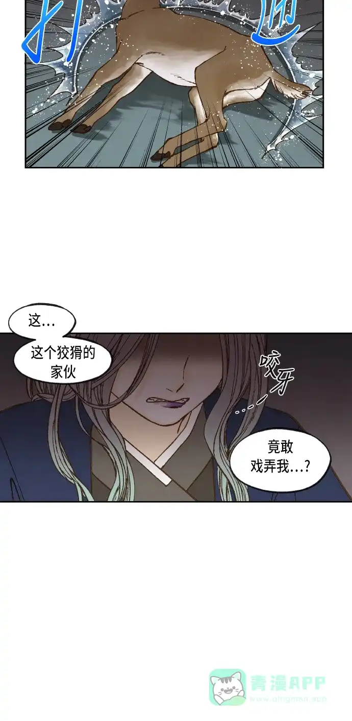 《成龙补习班》第62话 第22页