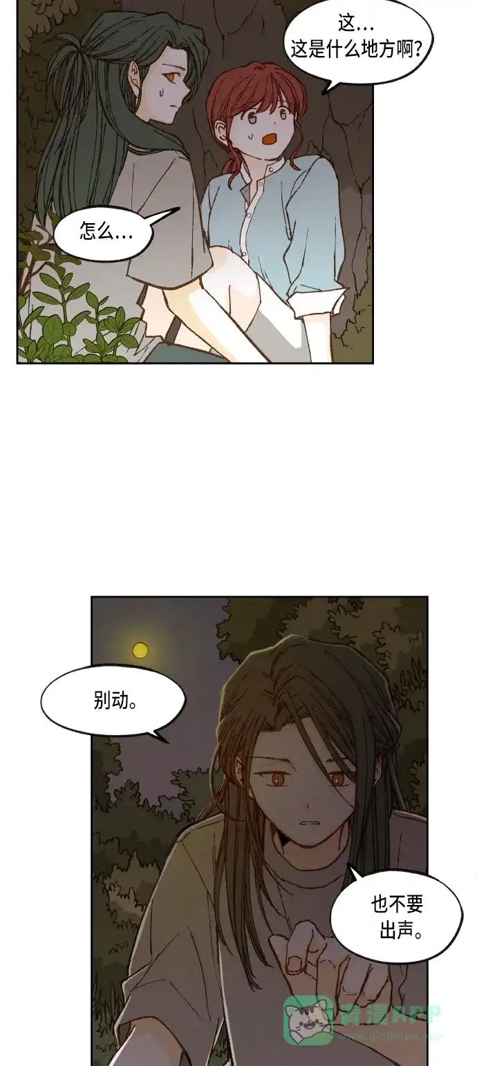 《成龙补习班》第62话 第2页