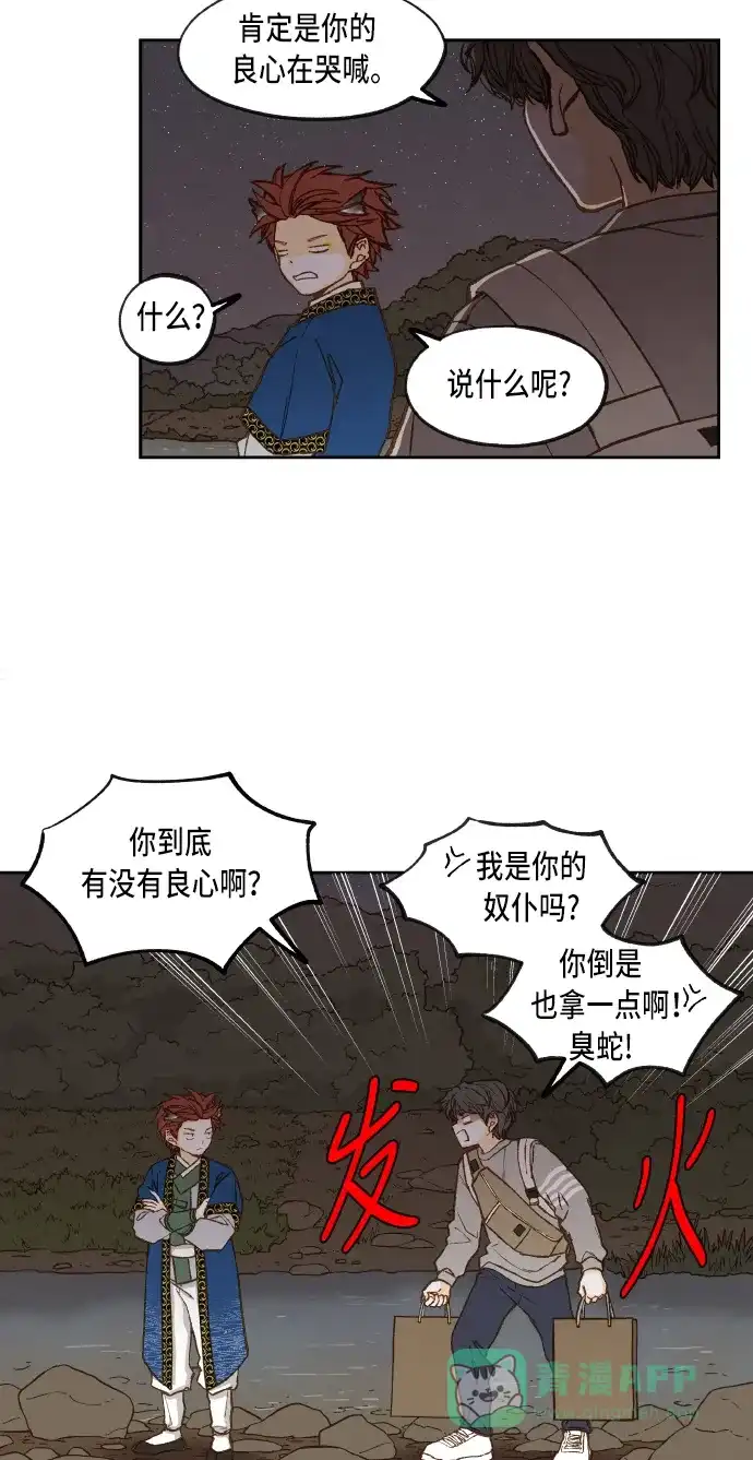 《成龙补习班》第62话 第34页