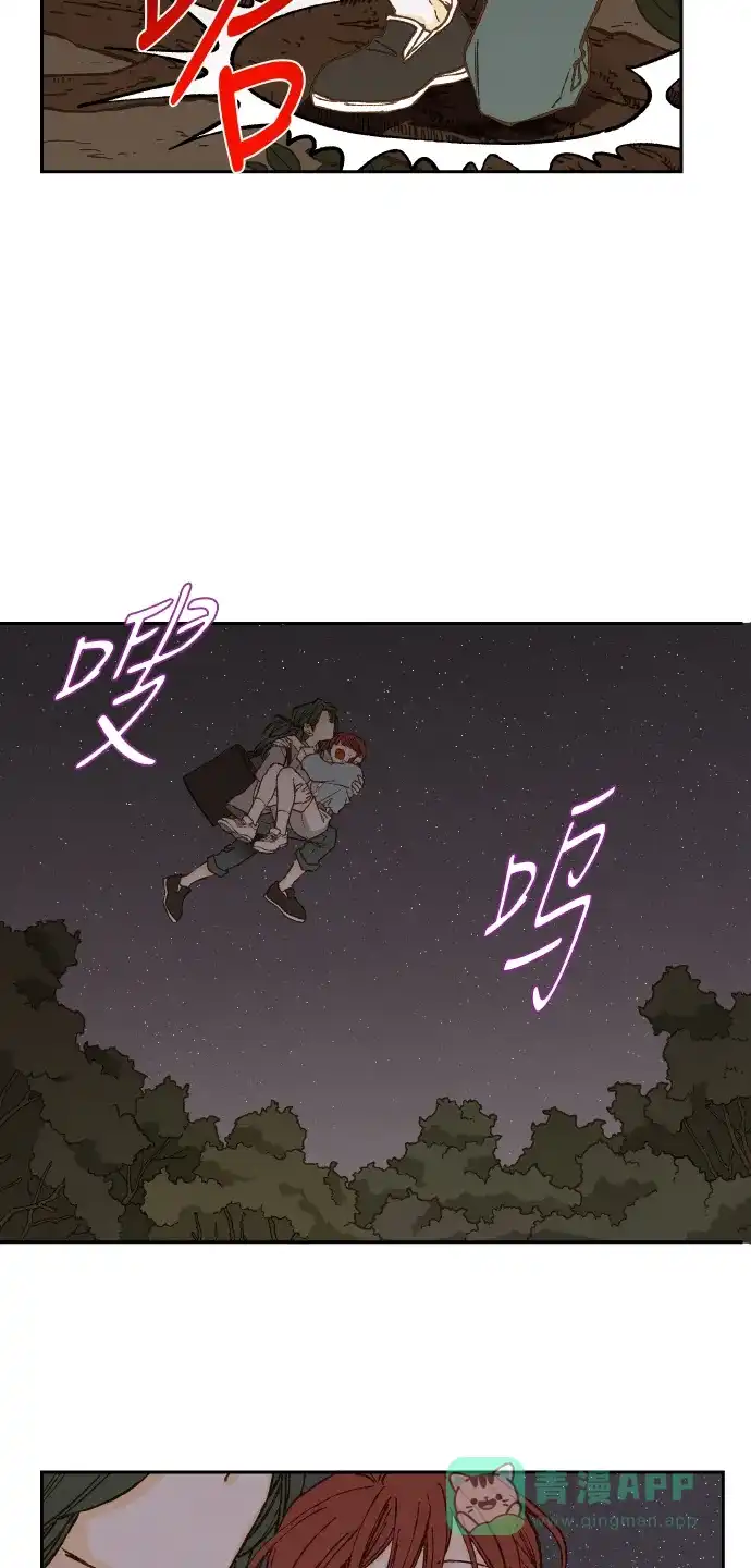 《成龙补习班》第62话 第29页
