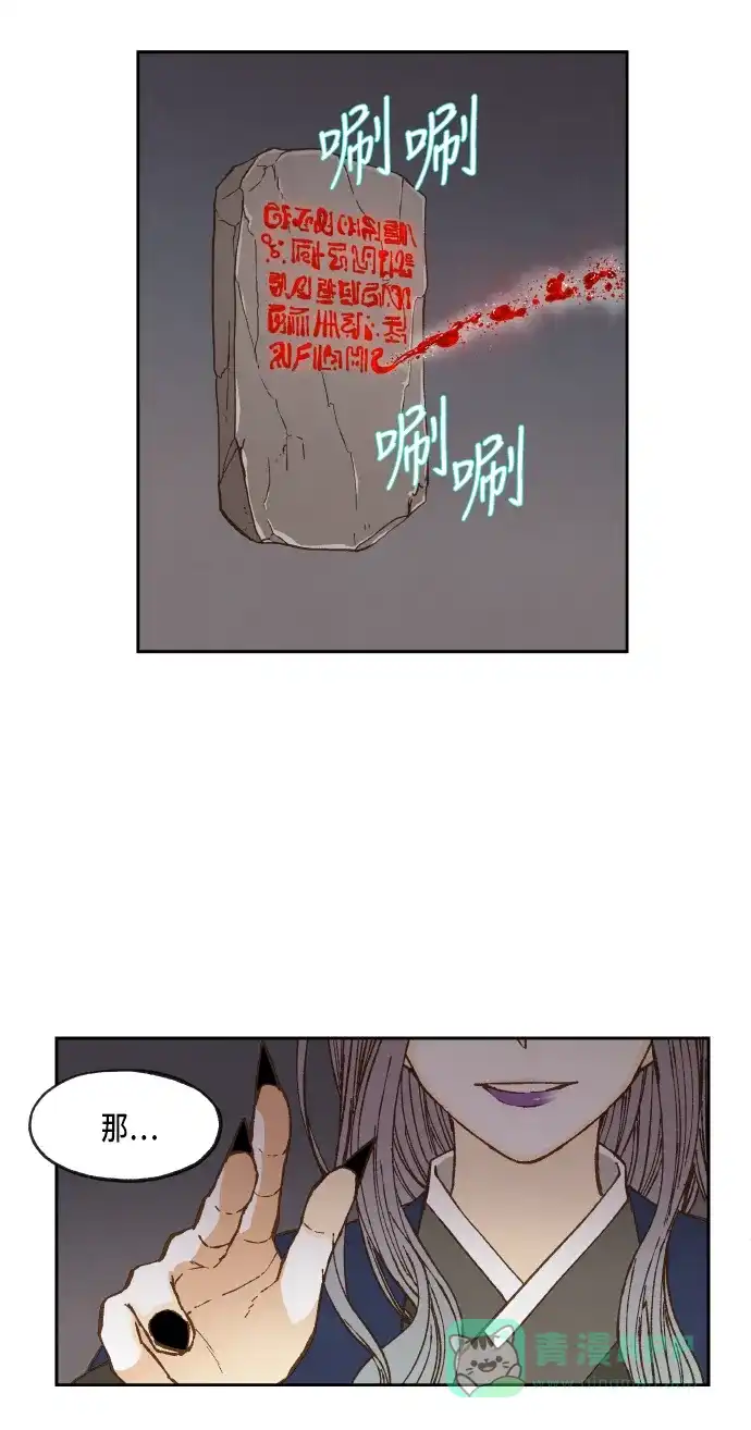 《成龙补习班》第62话 第14页
