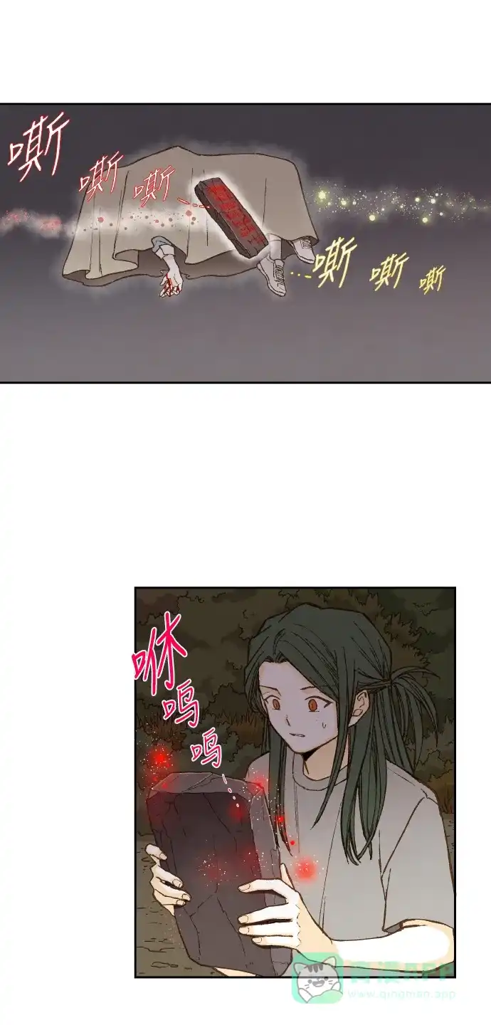 《成龙补习班》第62话 第16页