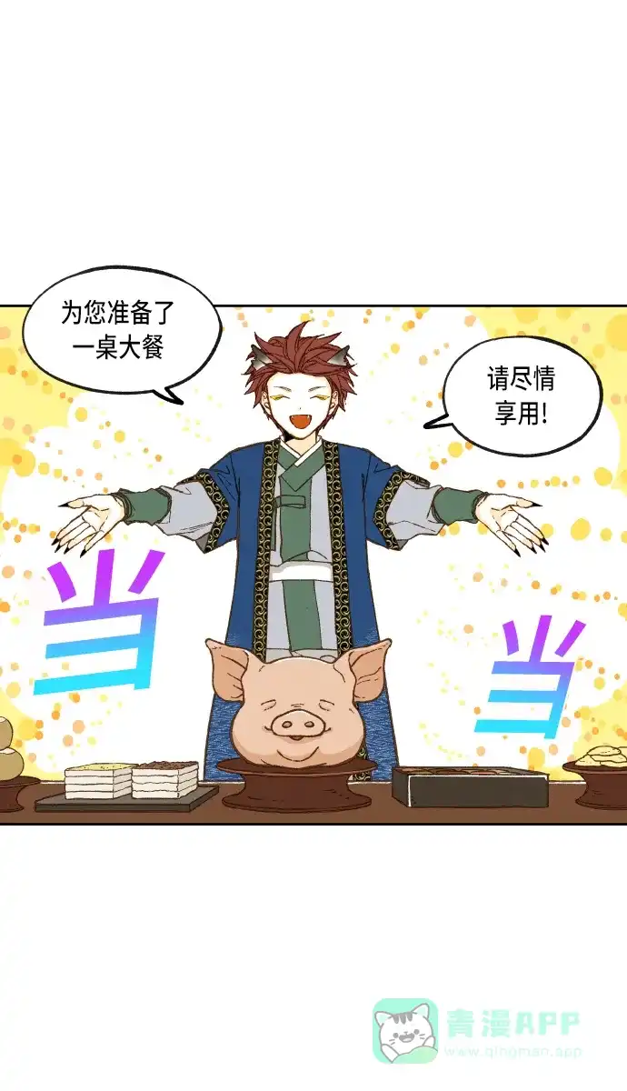 《成龙补习班》第63话 第18页